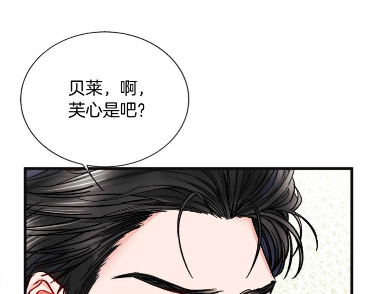 第70话 公爵的纠缠151