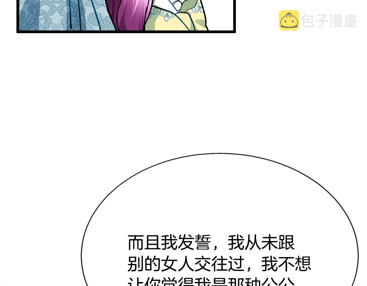 第79话 原来的你86