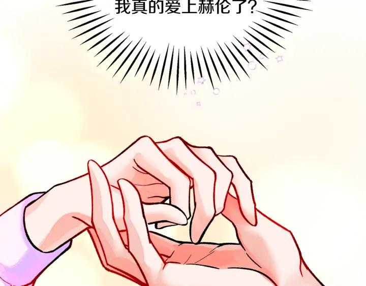 第13话 跟我订婚吧46