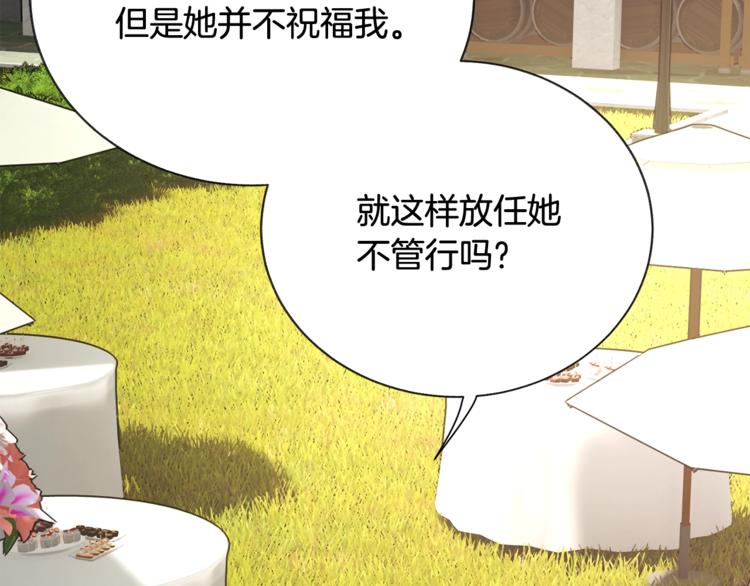 第56话 可怕的记忆108