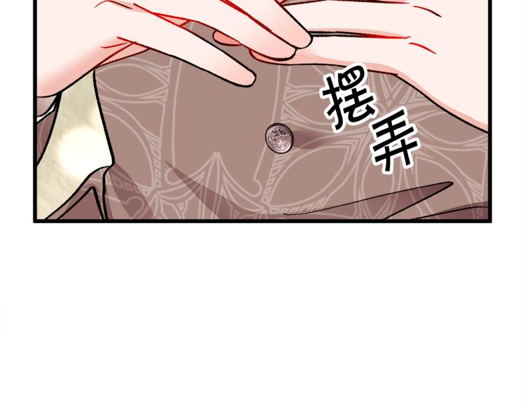 第66话 畅想婚后生活120