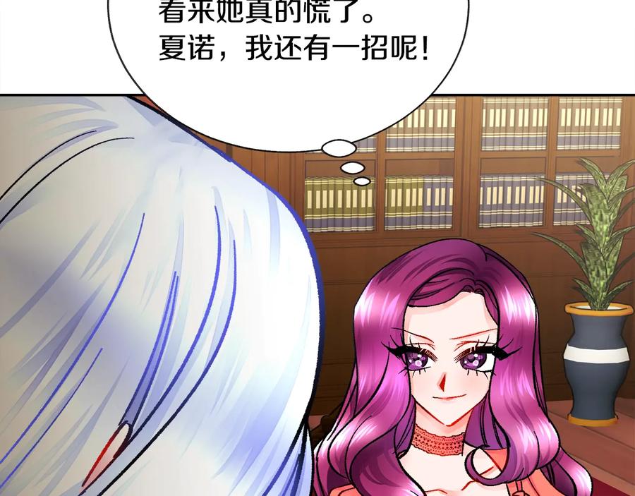 第24话 为什么要慌张呢？138