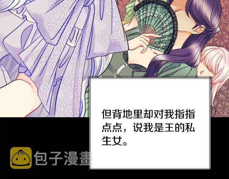 第68话 去见公主165