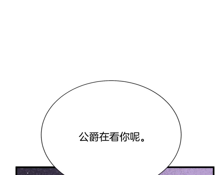 第98话 吃醋33