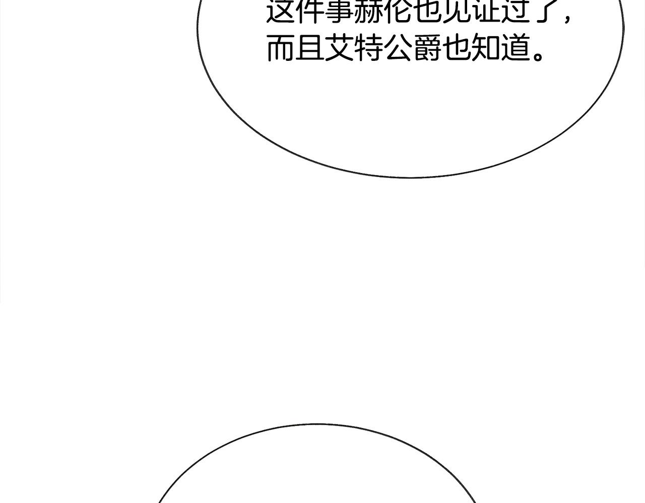 第72话 姐妹茶话会68