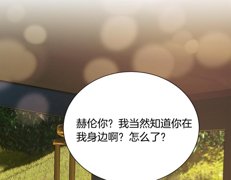 第62话 未婚夫吃醋95
