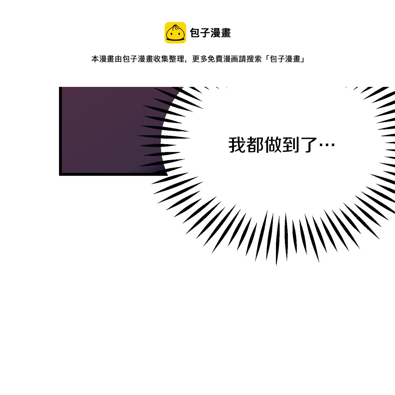 第92话 撮合长辈144
