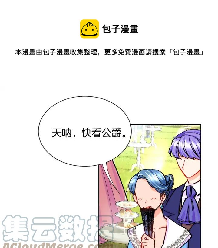 第8话 奶狗王子？20