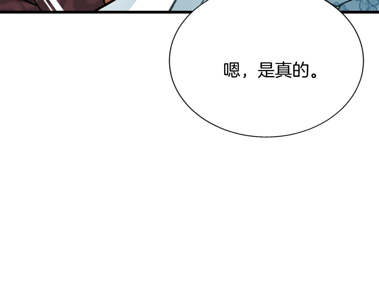 第79话 原来的你119