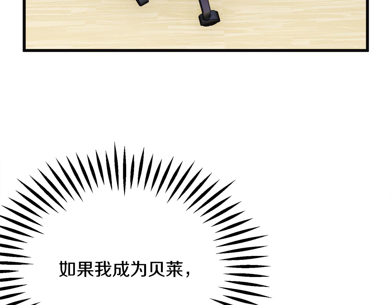 第84话 安慰的抱抱142
