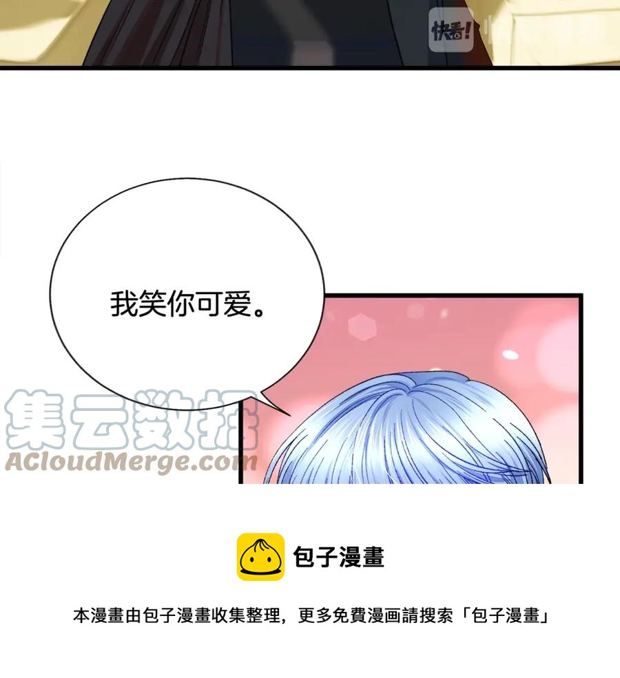 第42话 你只对谁温柔？12