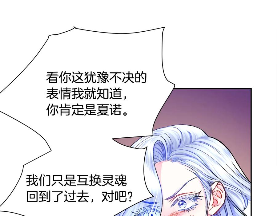 第34话 我的身体好用吗87