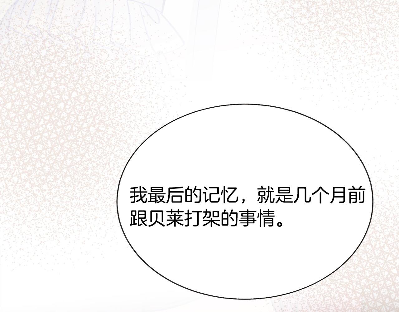 第72话 姐妹茶话会55