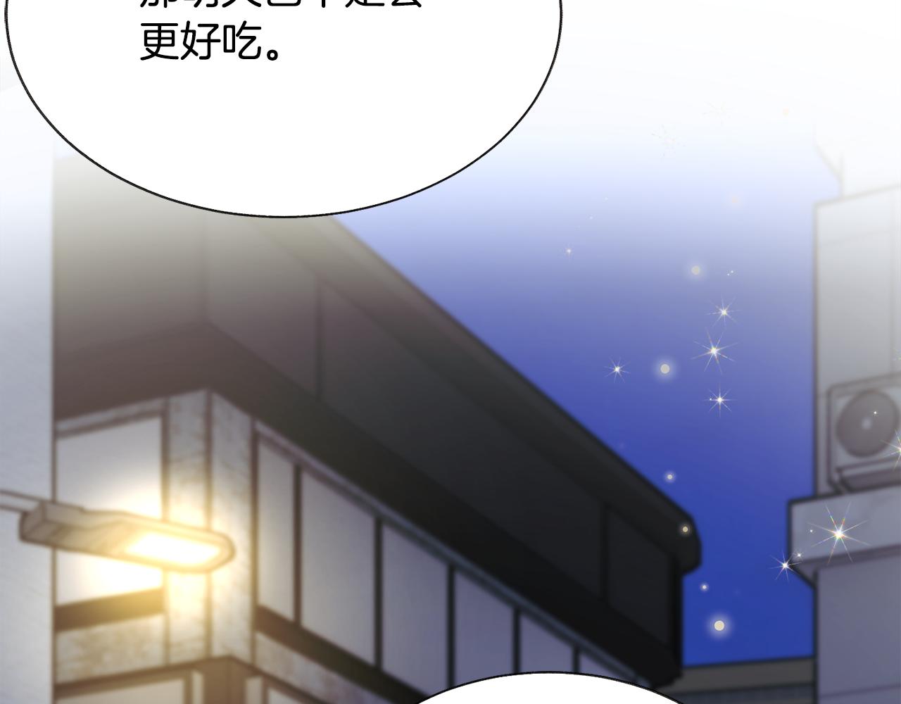 第88话 大声说喜欢158