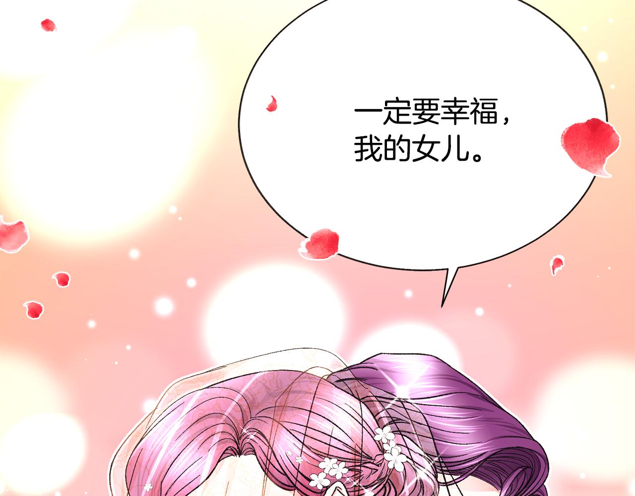 完结篇 结婚185