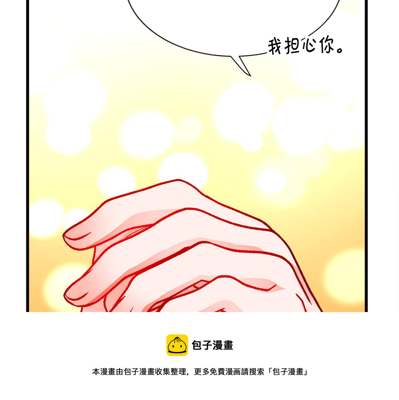 第91话 婆媳和睦28