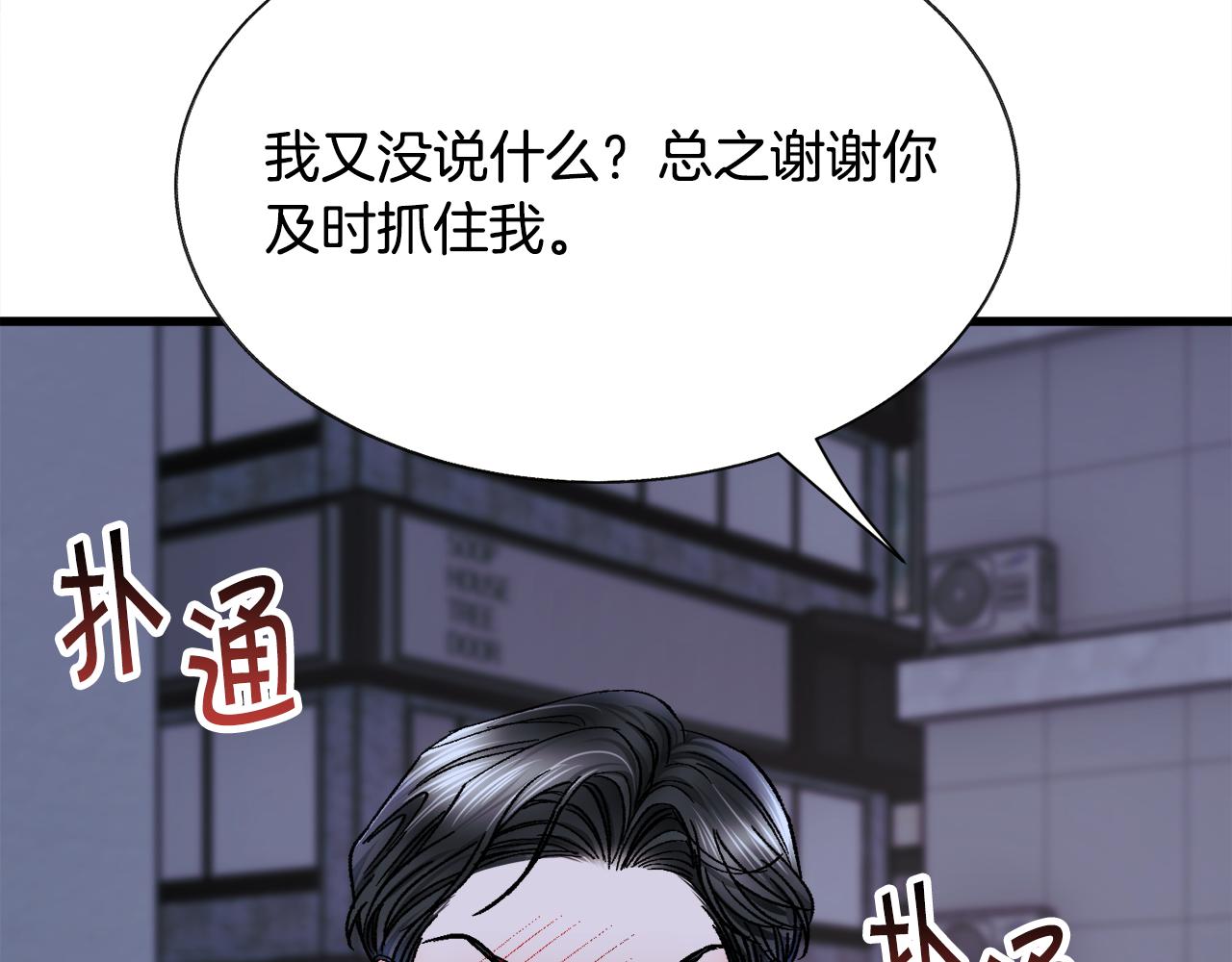 第88话 大声说喜欢144
