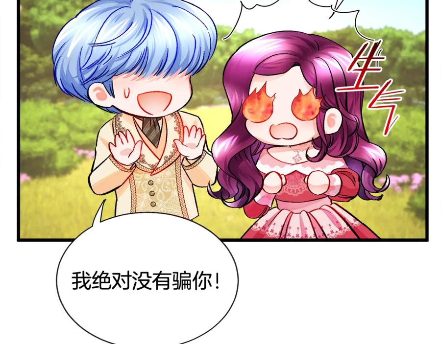 第47话 要喂我吃吗135