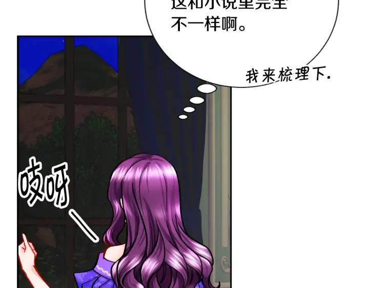 第12话 全世界都想和我订婚115