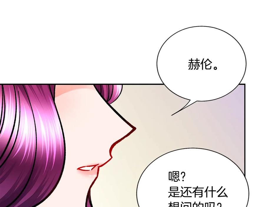 第30话 如果我不是贝莱呢？105
