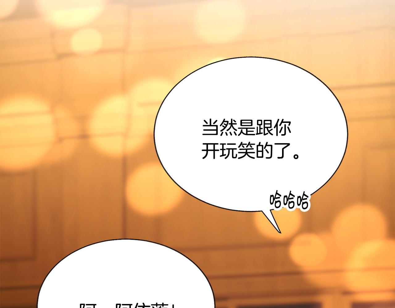 第72话 姐妹茶话会125