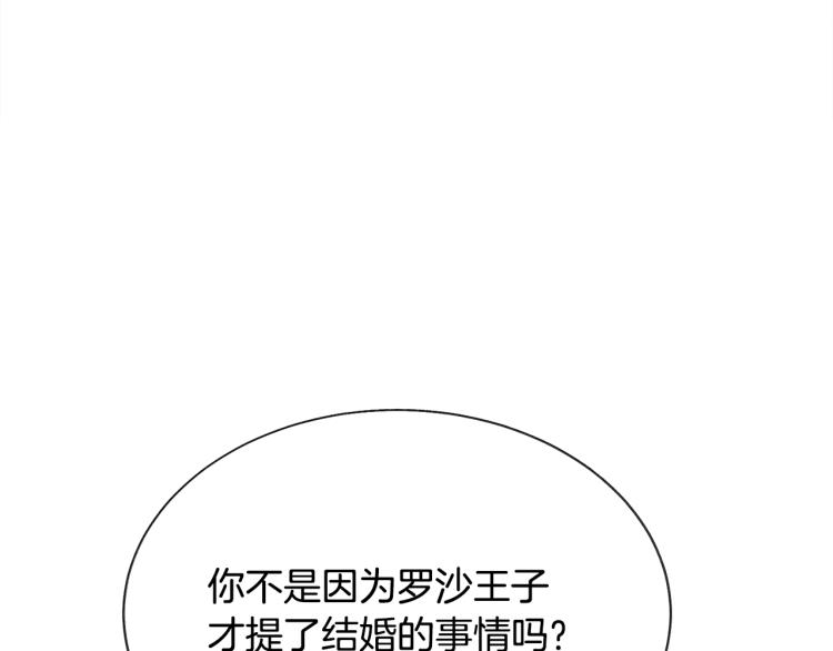 第66话 畅想婚后生活42