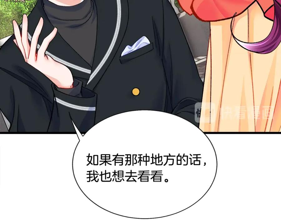 第42话 你只对谁温柔？93