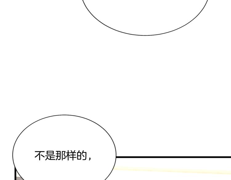 第66话 畅想婚后生活78