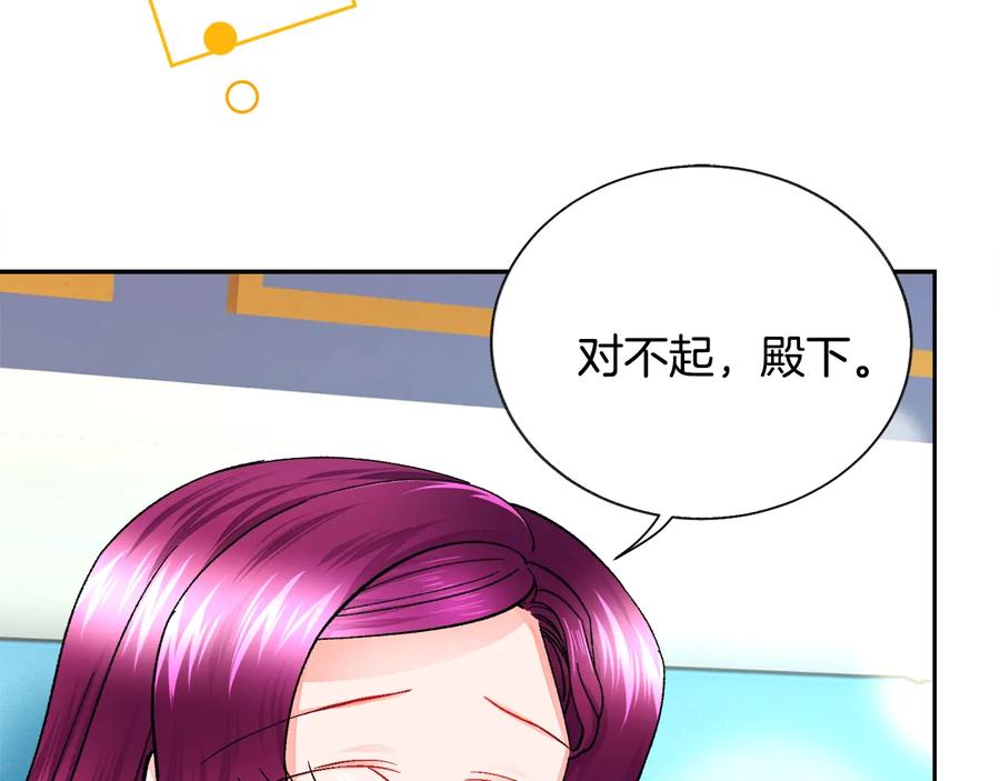 第30话 如果我不是贝莱呢？158
