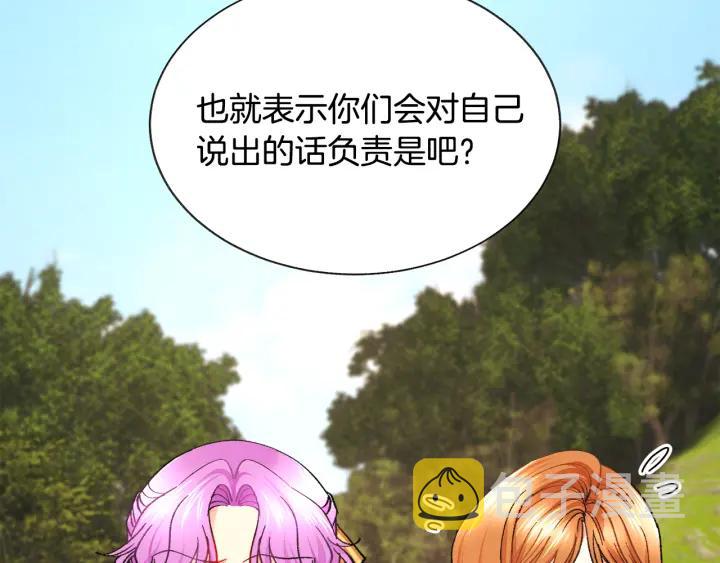 第96话 送邀请函103
