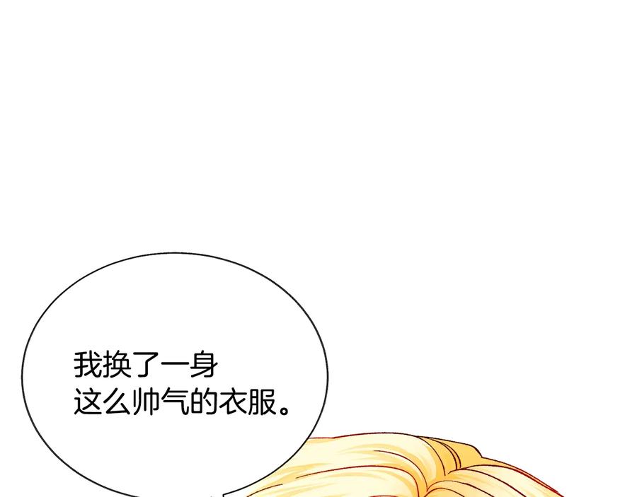 第30话 如果我不是贝莱呢？125