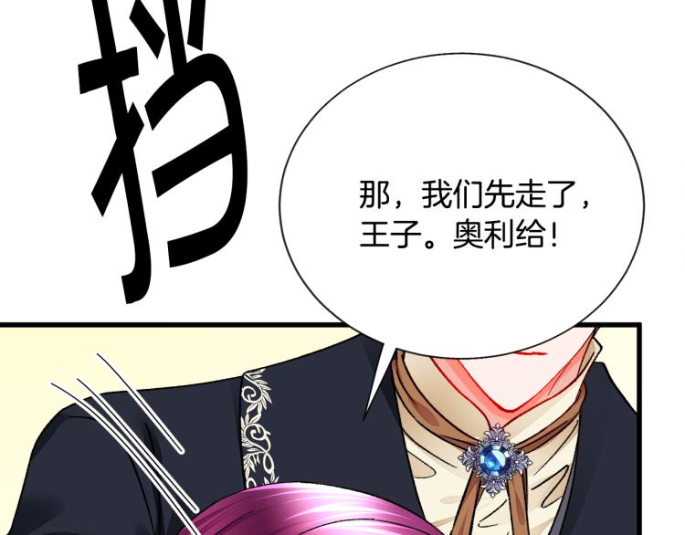 第62话 未婚夫吃醋67