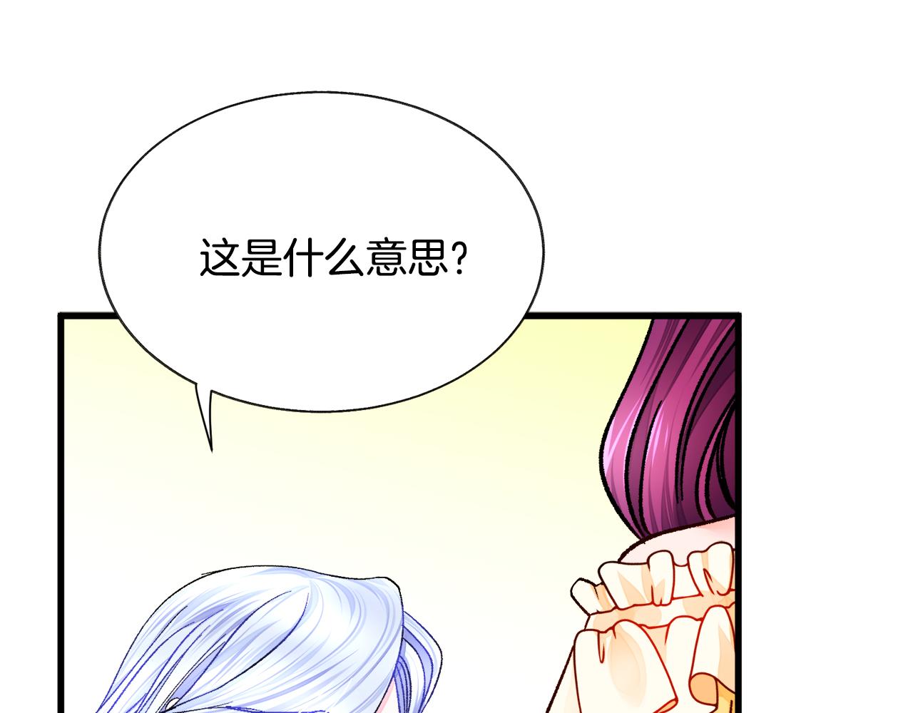 第73话 是兄妹啊109