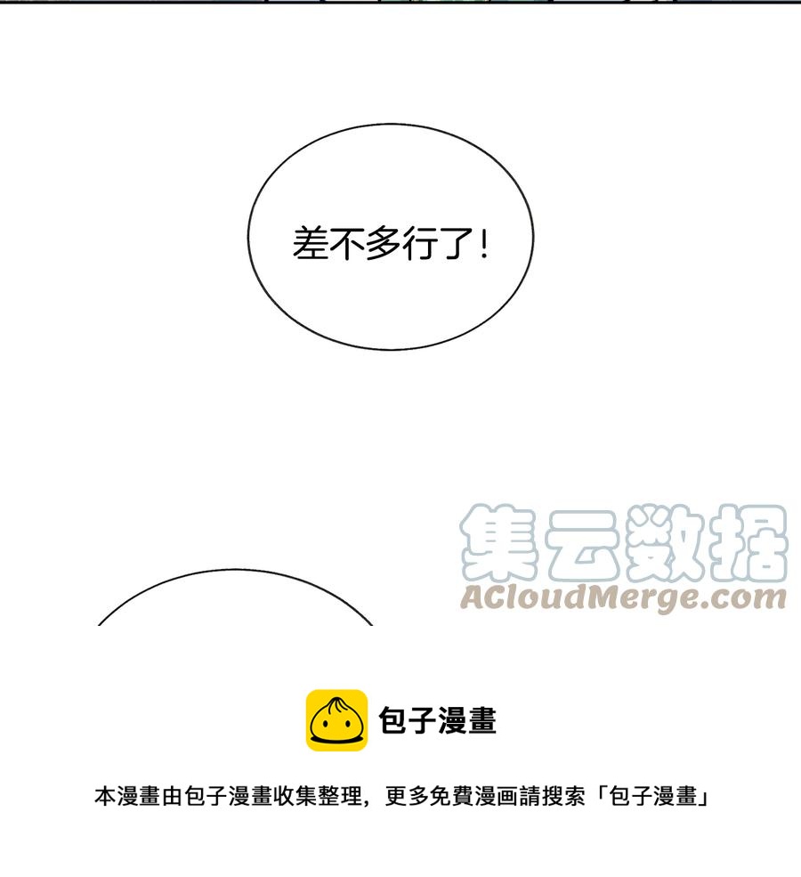 第26话 订婚礼服108