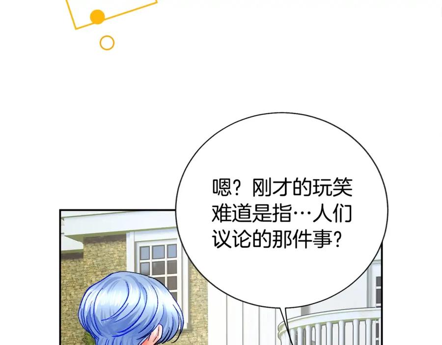 第21话 一吻定情161