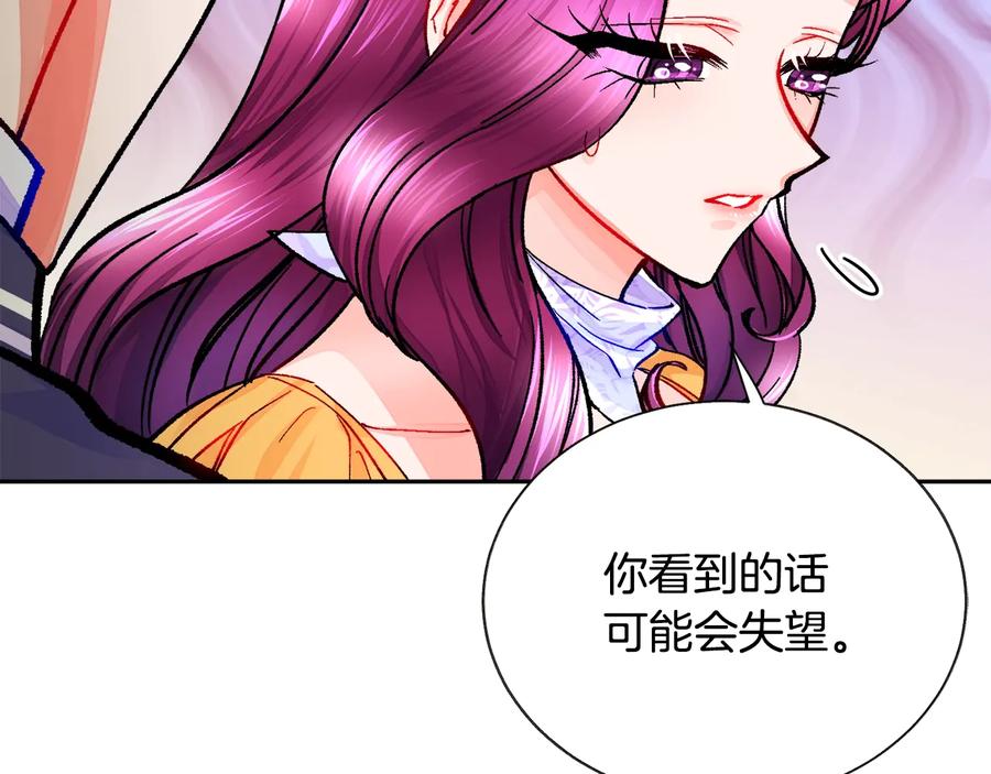 第36话 我是特别的吗？95