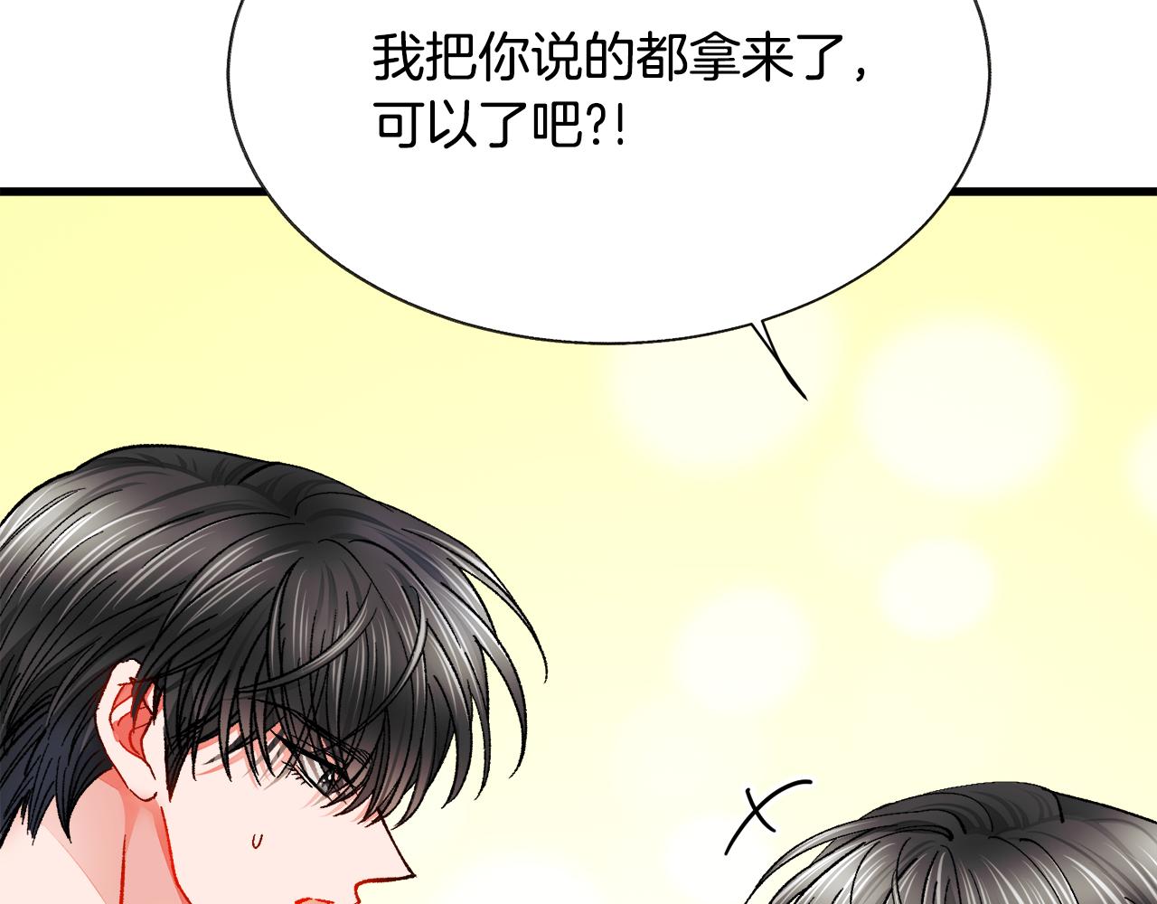 第82话 交出手机号码130