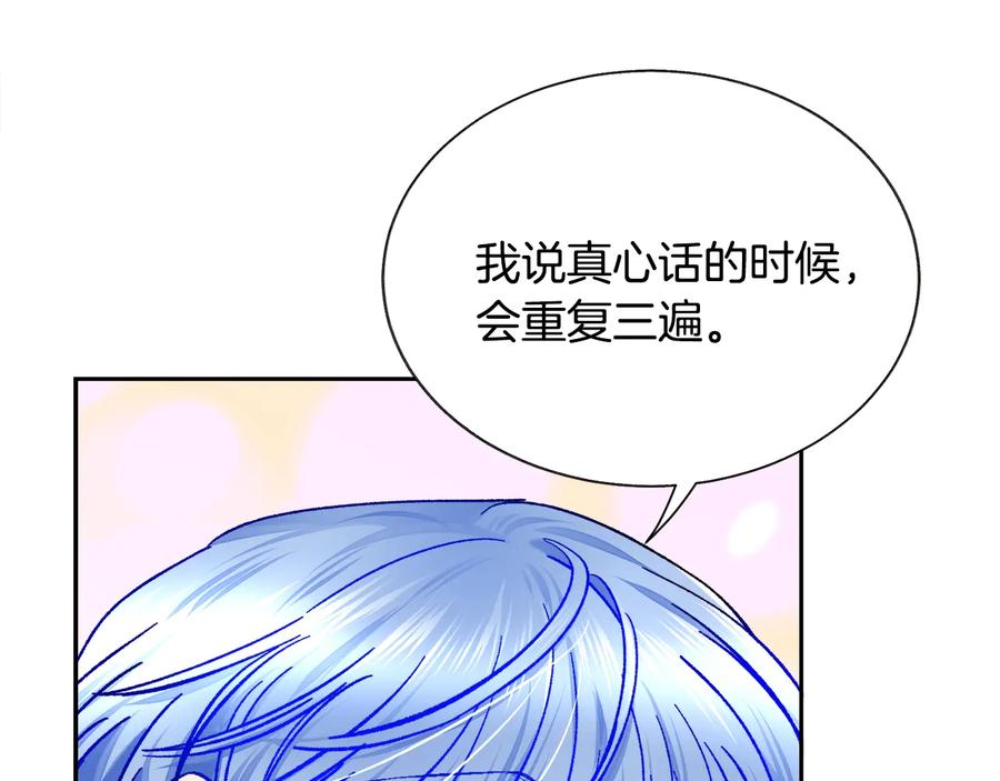 第30话 如果我不是贝莱呢？59