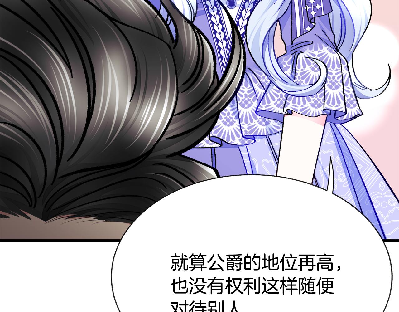 第71话 公主生气了58