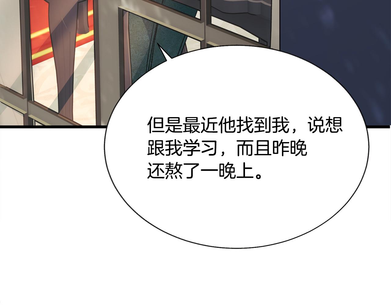 第78话 去见未婚夫177