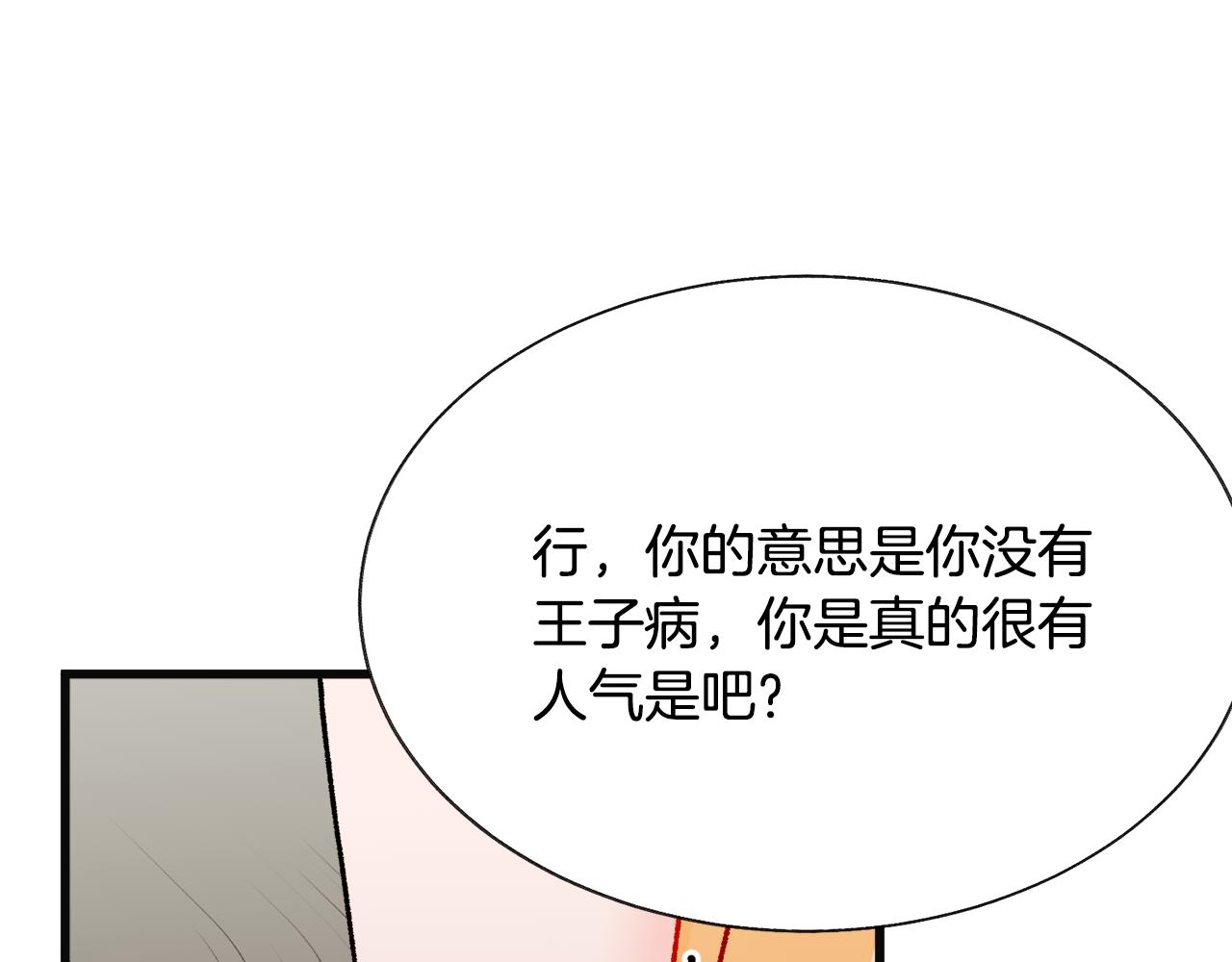 第83话 小说作者本人146