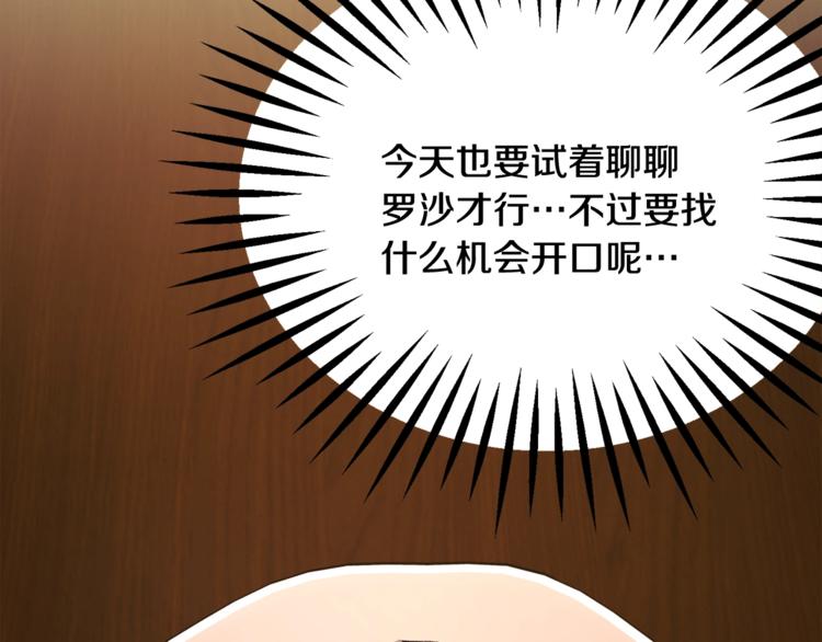 第54话 送你的礼物18