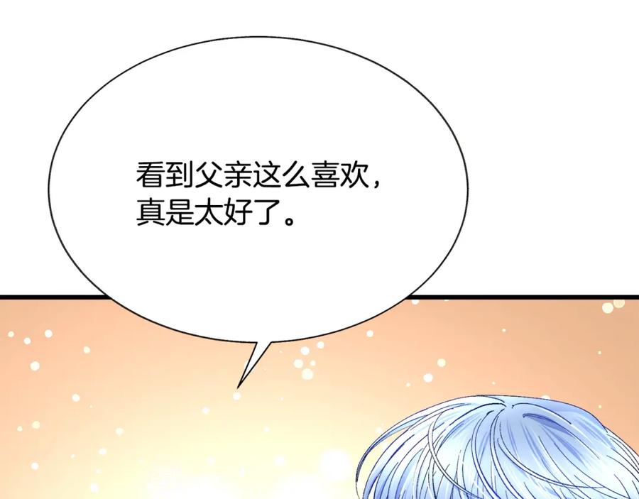第99话 婚礼前一天109