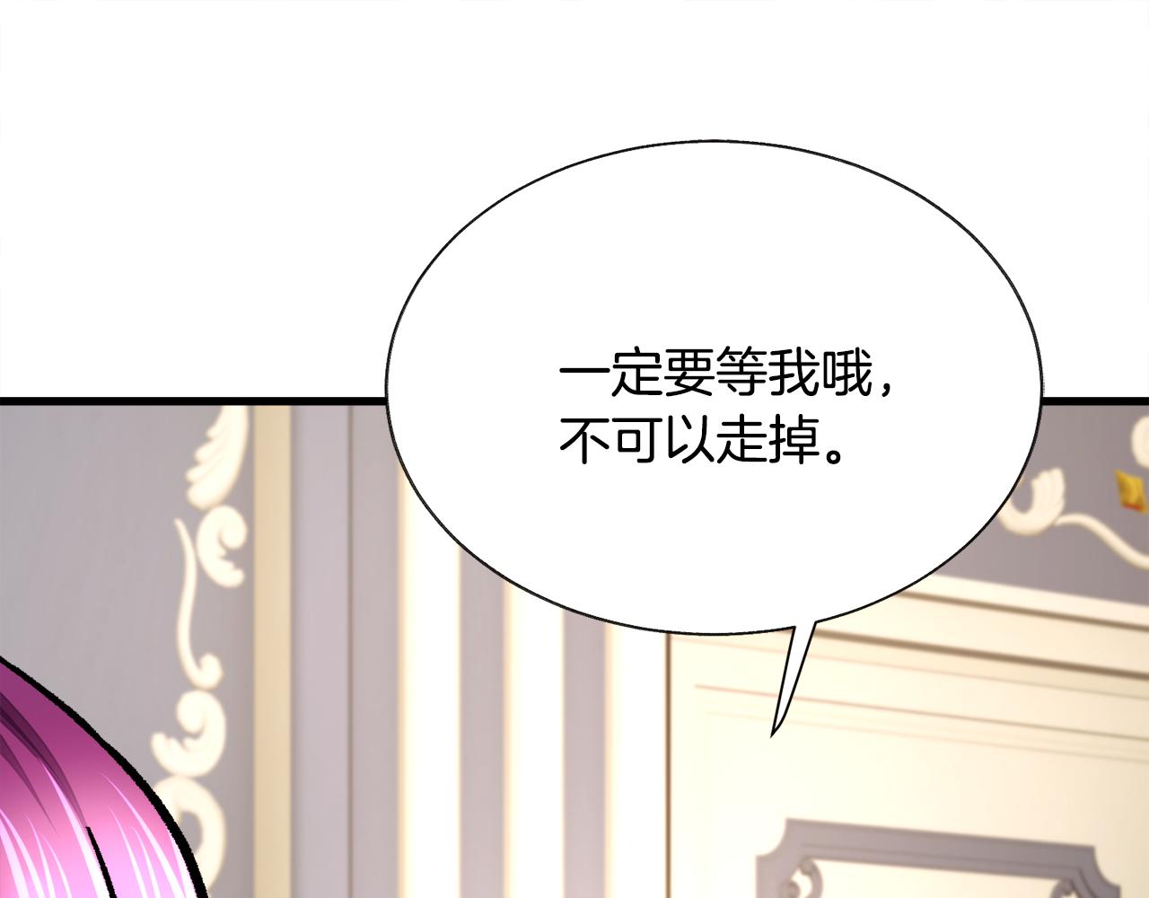 第78话 去见未婚夫136