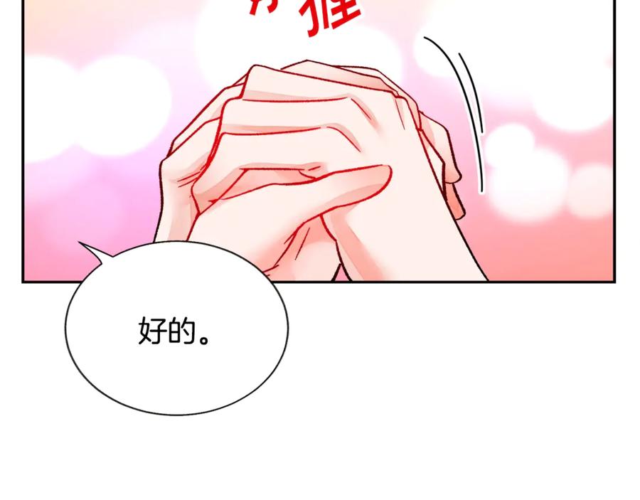 第38话 不想失去146