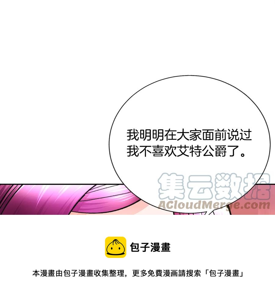 第33话 你以为你是谁?104