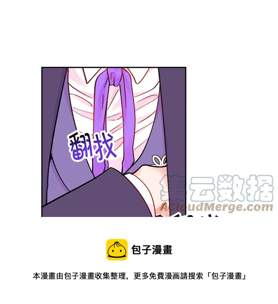 第30话 如果我不是贝莱呢？16