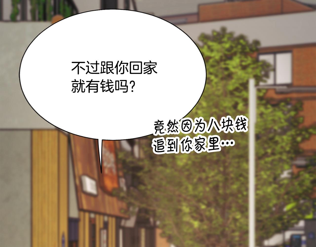 第80话 别想赖账169