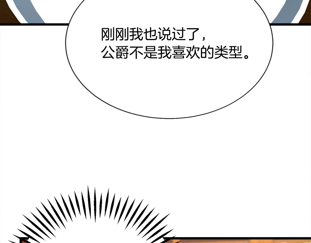 第72话 姐妹茶话会109