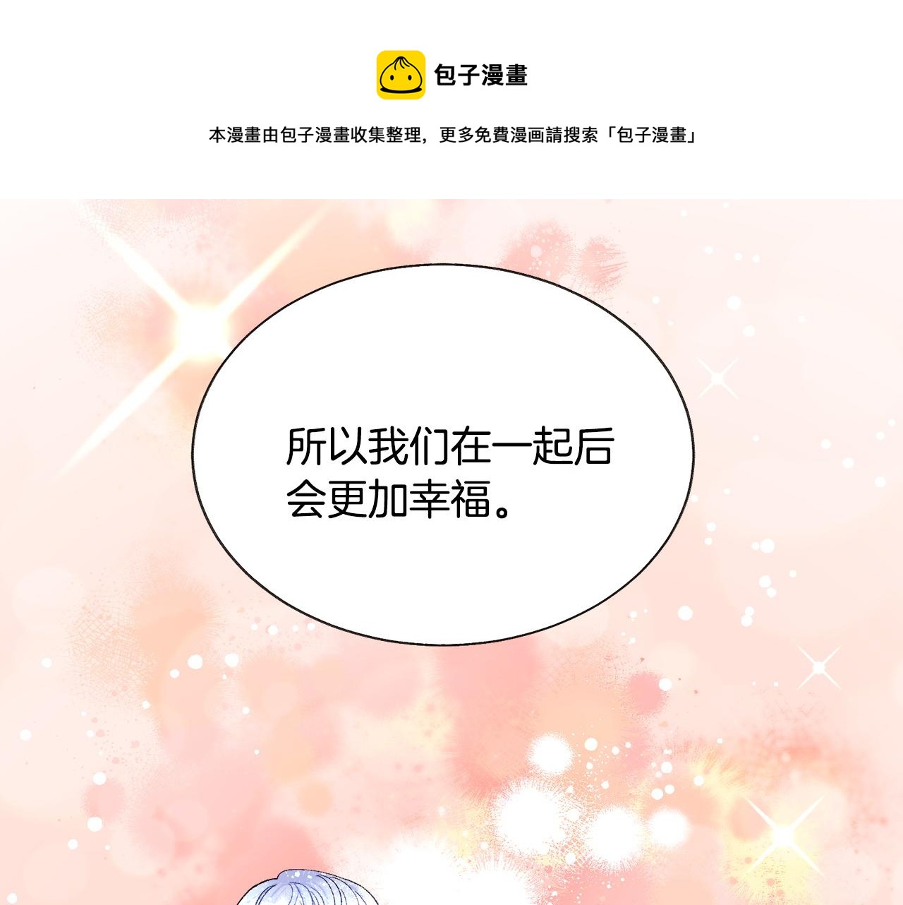 第90话 你最重要116
